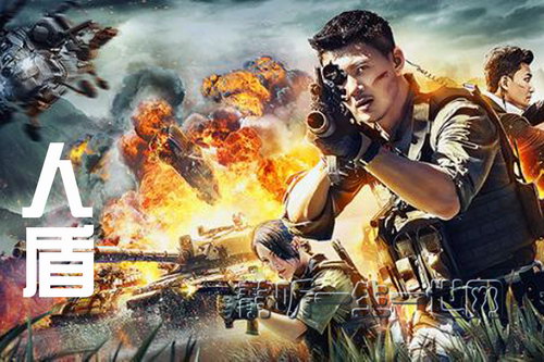 人盾_煮酒浪花(全38集) 人盾_煮酒浪花(全38集)