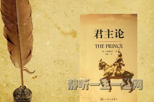 君主论(全集) 君主论(全集)