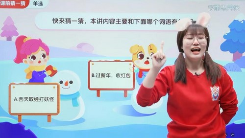 ѧ��˼��У2021�꺮��һ�꼶��ѧֱ��Ŀ��s���Ծ�����ᣩ��2.47G������Ƶ���ٶ����̱���