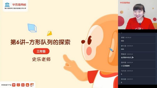 ѧ��˼��У2021�꺮�����꼶��ѧֱ��Ŀ��s��ʷ�֣���ᣩ��2.67G������Ƶ���ٶ����̱���