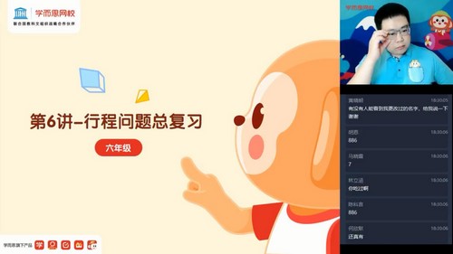 ѧ��˼��У2021�꺮�����꼶��ѧһ������ᣩ��3.13G������Ƶ���ٶ����̱���