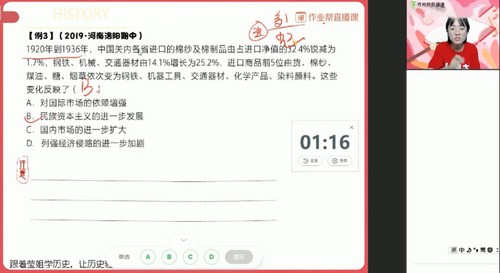 作业帮2021暑期高二历史尖端班刘莹莹(完结)(13.4G高清视频)百度网盘 作业帮2021暑期高二历史尖端班刘莹莹(完结)(13.4G高清视频)百度网盘