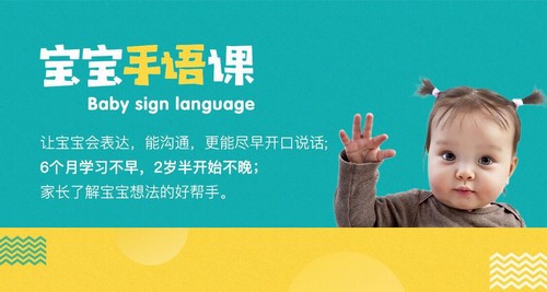 小步早教:手语(完结)(890M高清视频)百度网盘 小步早教:手语(完结)(890M高清视频)百度网盘