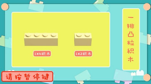 好奇星创意拼砌课(4.54G高清视频)百度网盘保存 好奇星创意拼砌课(4.54G高清视频)百度网盘保存