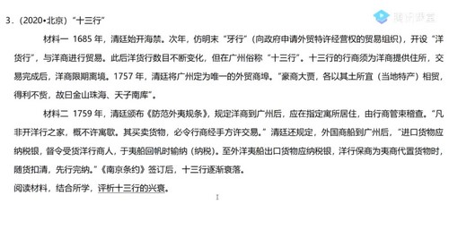 2021�߿���ʷ�������������⾫����������Ƶ���ٶ����̱���