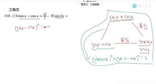 2021高考数学凉学长押题课(高清视频)百度网盘保存 2021高考数学凉学长押题课(高清视频)百度网盘保存