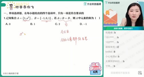 2021高考数学作业帮何晓旭押题班(高清视频)百度网盘保存 2021高考数学作业帮何晓旭押题班(高清视频)百度网盘保存