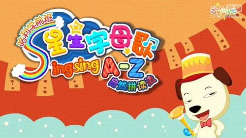 ������Уȫ�ܱ�������������ĸ��(26��)����ѧǰ�ࣨ822M������Ƶ���ٶ����̱���