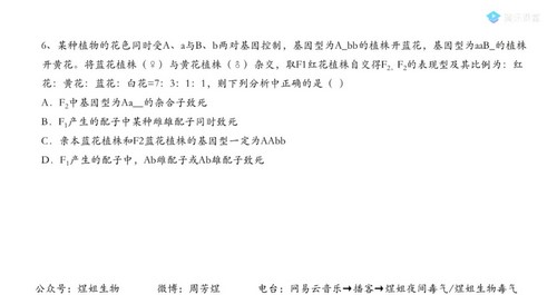 2021高考生物周芳煜押题课(高清视频)百度网盘保存 2021高考生物周芳煜押题课(高清视频)百度网盘保存