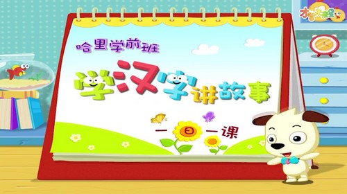 ������Уȫ�ܱ����������ɻ���ƪ(60��)����ѧǰ�ࣨ3.34G������Ƶ���ٶ����̱���