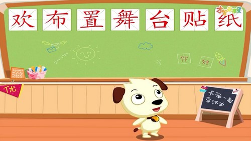 沪江网校全能宝宝汉字启蒙提高(60节)哈利学前班(4.45G高清视频)百度网盘保存 沪江网校全能宝宝汉字启蒙提高(60节)哈利学前班(4.45G高清视频)百度网盘保存