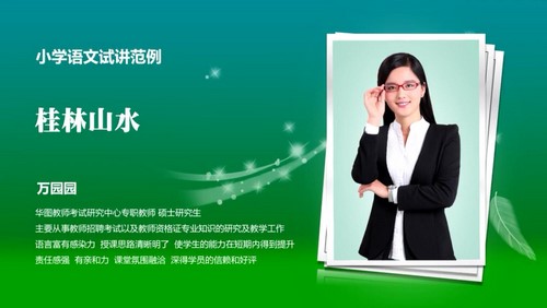 2021��ͼ��ʦ�ʸ�֤ͳ����������-�Խ�������-Сѧ���ģ�������Ƶ���ٶ����̱���