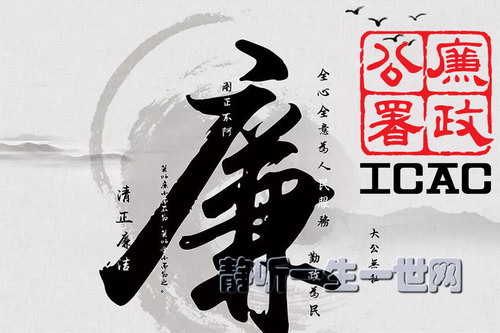 廉政公署在行动(全集)(播音:刘宏宁) 廉政公署在行动(全集)(播音:刘宏宁)