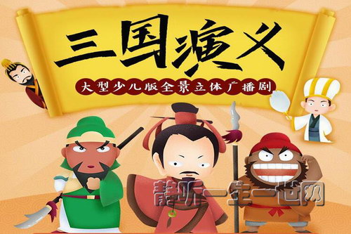 ʨ���ϰֶ�ͯ�㲥�硶�������塷����ᣩ��ϲ�����ţ�