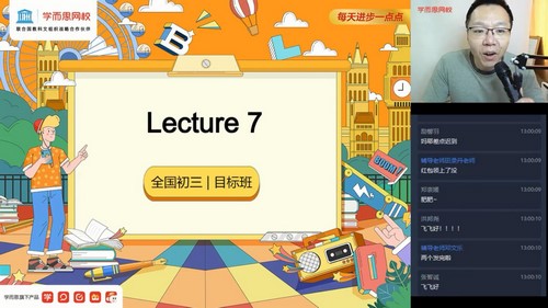 学而思2021春季初三刘飞飞英语目标班全国版(完结)(4.60G高清视频)百度网盘保存 学而思2021春季初三刘飞飞英语目标班全国版(完结)(4.60G高清视频)百度网盘保存