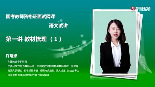 2021��ͼ��ʦ�ʸ�֤ͳ����������-�������Խ�������-��Сѧ���ģ�������Ƶ���ٶ����̱���