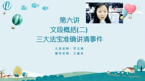 学而思2021年春季培优三年级语文勤思在线罗玉清(完结)(17.1G高清视频)百度网盘保存 学而思2021年春季培优三年级语文勤思在线罗玉清(完结)(17.1G高清视频)百度网盘保存