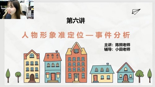 学而思2021年春季培优四年级语文勤思在线陈照(完结)(22.3G高清视频)百度网盘 学而思2021年春季培优四年级语文勤思在线陈照(完结)(22.3G高清视频)百度网盘