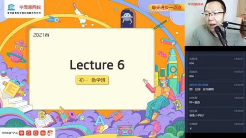 学而思2021春季初一英语直播勤学班刘飞飞全国版(5.03G高清视频)百度网盘保存 学而思2021春季初一英语直播勤学班刘飞飞全国版(5.03G高清视频)百度网盘保存