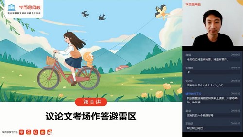 学而思2021春季初二语文阅读写作直播班石雪峰(完结)(10.9G高清视频)百度网盘保存 学而思2021春季初二语文阅读写作直播班石雪峰(完结)(10.9G高清视频)百度网盘保存