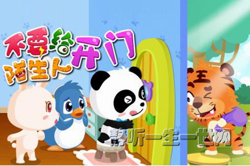 宝宝巴士安全故事 宝宝巴士安全故事