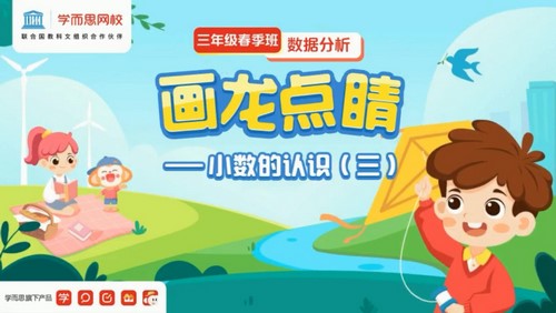 学而思2021年春季校优班三年级数学校优班六年制人教文若川(完结)(7.07G高清视频)百度网盘保存 学而思2021年春季校优班三年级数学校优班六年制人教文若川(完结)(7.07G高清视频)百度网盘保存