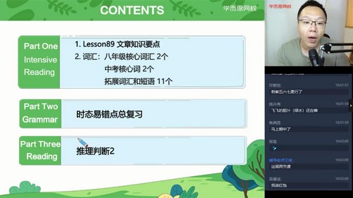 学而思2021春季初二英语直播菁英班刘飞飞全国版(完结)(5.37G高清视频)百度网盘保存 学而思2021春季初二英语直播菁英班刘飞飞全国版(完结)(5.37G高清视频)百度网盘保存