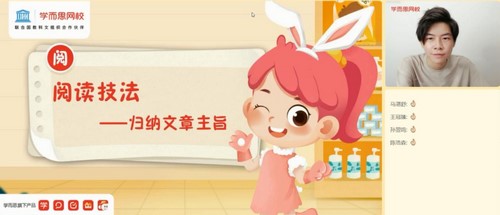 学而思2021年春季校优班四年级大语文直播班邱东山(完结)(9.00G高清视频)百度网盘保存 学而思2021年春季校优班四年级大语文直播班邱东山(完结)(9.00G高清视频)百度网盘保存