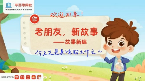 学而思2021年春季校优班四年级校优阅读写作直播班高远(完结)(9.61G高清视频)百度网盘保存 学而思2021年春季校优班四年级校优阅读写作直播班高远(完结)(9.61G高清视频)百度网盘保存