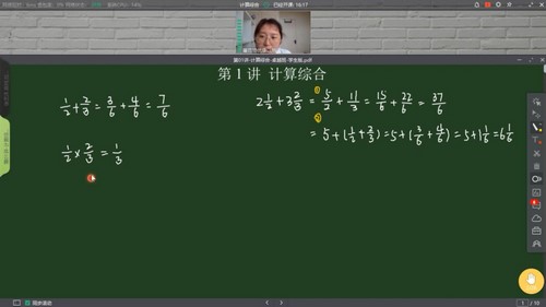 蘑菇网校2020暑期蘑菇卓越班五年级(完结)(5.86G高清视频)百度网盘 蘑菇网校2020暑期蘑菇卓越班五年级(完结)(5.86G高清视频)百度网盘