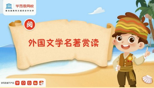 学而思2021年春季校优班六年级大语文直播班张琪(完结)(9.28G高清视频)百度网盘保存 学而思2021年春季校优班六年级大语文直播班张琪(完结)(9.28G高清视频)百度网盘保存