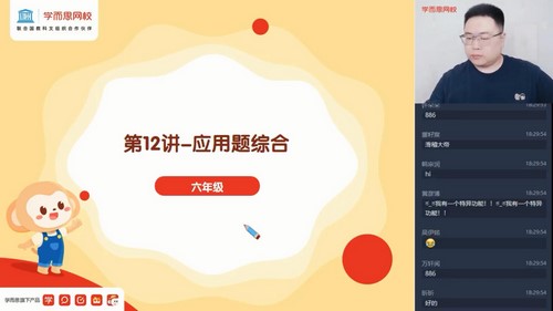 ѧ��˼2021�괺��У�Ű����꼶��ѧֱ��Ŀ��S��һ������ᣩ��13.5G������Ƶ���ٶ����̱���