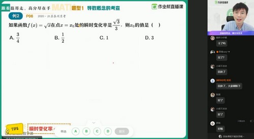 2021作业帮高二春季数学祖少磊通用尖端班(立体几何+圆锥曲线)(完结)(36.2G超清视频)百度网盘保存 2021作业帮高二春季数学祖少磊通用尖端班(立体几何+圆锥曲线)(完结)(36.2G超清视频)百度网盘保存