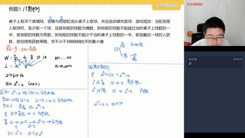 学而思2021春季高二数学竞赛二试皱林强(完结)(6.71G高清视频)百度网盘保存 学而思2021春季高二数学竞赛二试皱林强(完结)(6.71G高清视频)百度网盘保存
