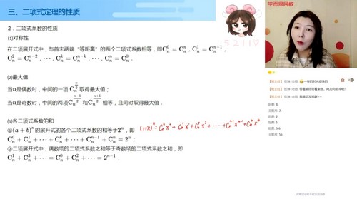 学而思2021春季高二数学目标清北直播班孙墨漪(完结)(48.0G高清视频)百度网盘 学而思2021春季高二数学目标清北直播班孙墨漪(完结)(48.0G高清视频)百度网盘