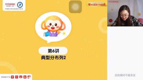 学而思2021春季高二数学强基班刘雯(完结)(15.5G高清视频)百度网盘保存 学而思2021春季高二数学强基班刘雯(完结)(15.5G高清视频)百度网盘保存