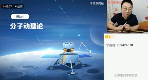 学而思2021春季高二物理目标985章进(完结)(16.5G高清视频)百度网盘保存 学而思2021春季高二物理目标985章进(完结)(16.5G高清视频)百度网盘保存