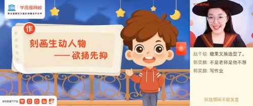 学而思网校2021年春季三年级大语文直播班杨惠涵(完结)(18.6G高清视频)百度网盘保存 学而思网校2021年春季三年级大语文直播班杨惠涵(完结)(18.6G高清视频)百度网盘保存