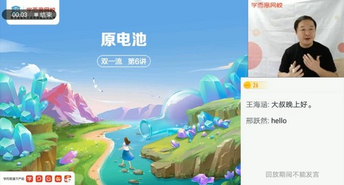 学而思2021春季高一化学目标双一流郑瑞(完结)(24.6G高清视频)百度网盘保存 学而思2021春季高一化学目标双一流郑瑞(完结)(24.6G高清视频)百度网盘保存