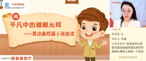 学而思网校2021年春季四年级大语文直播班杨惠涵(完结)(21.6G高清视频)百度网盘保存 学而思网校2021年春季四年级大语文直播班杨惠涵(完结)(21.6G高清视频)百度网盘保存