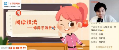 ѧ��˼��У2021�괺�����꼶������ֱ���������������ᣩ��24.4G������Ƶ���ٶ����̱���