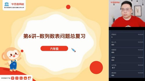 学而思网校2021年春季六年级数学目标S班一鸣(完结)(12.1G高清视频)百度网盘保存 学而思网校2021年春季六年级数学目标S班一鸣(完结)(12.1G高清视频)百度网盘保存