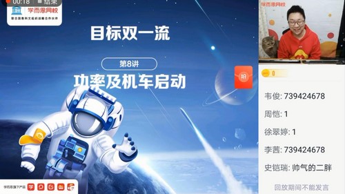 学而思2021春季高一物理目标双一流章进(完结)(18.6G高清视频)百度网盘 学而思2021春季高一物理目标双一流章进(完结)(18.6G高清视频)百度网盘