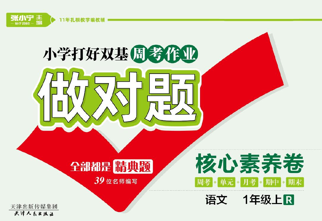 ����1-6�꼶���ĺ�����������584M PDF���ٶ����̱���