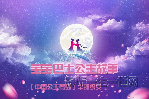 宝宝巴士公主故事(新版) 宝宝巴士公主故事(新版)