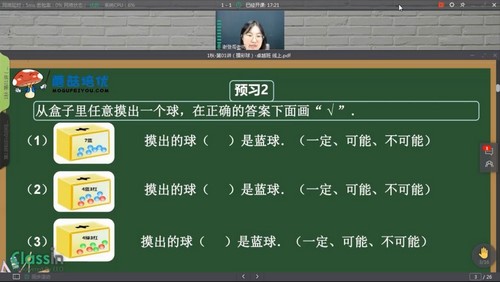 蘑菇网校2020秋季蘑菇卓越班一年级(完结)(11.4G高清视频)百度网盘保存 蘑菇网校2020秋季蘑菇卓越班一年级(完结)(11.4G高清视频)百度网盘保存