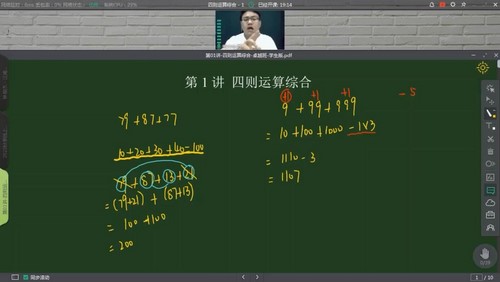 蘑菇网校2020秋季蘑菇卓越班三年级(完结)(11.2G高清视频)百度网盘保存 蘑菇网校2020秋季蘑菇卓越班三年级(完结)(11.2G高清视频)百度网盘保存