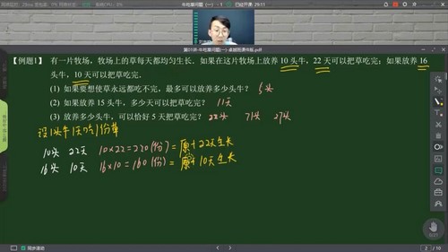 蘑菇网校2020秋季蘑菇卓越班四年级(完结)(10.9G高清视频)百度网盘保存 蘑菇网校2020秋季蘑菇卓越班四年级(完结)(10.9G高清视频)百度网盘保存