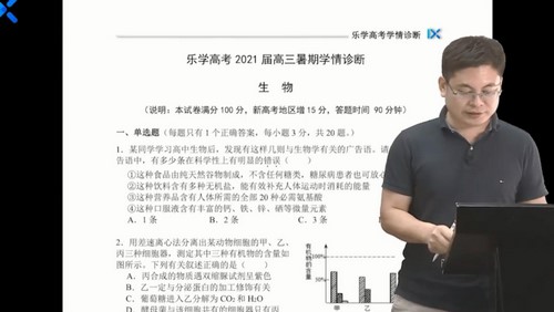 2021乐学高考生物任春磊学情诊断(1.23G高清视频)百度网盘 2021乐学高考生物任春磊学情诊断(1.23G高清视频)百度网盘