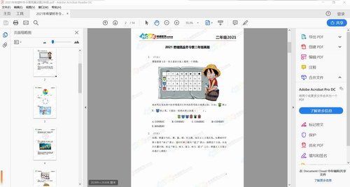 2021��ϣ������ѧ��������Ӫ���Ͽ����⣨2021��1��30-31�տ��ԣ��ٶ����̱���